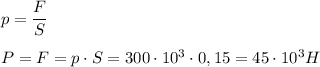 p=\dfrac FS\\\\P=F=p\cdot S=300\cdot 10^3\cdot 0,15=45\cdot 10^3H