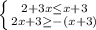 \left \{ {2+3x \leq x+3} \atop {2x+3 \geq -(x+3)}} \right.