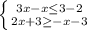 \left \{ {3x-x \leq 3-2} \atop {2x+3 \geq -x-3}} \right.