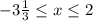 -3\frac{1}{3} \leq x \leq 2