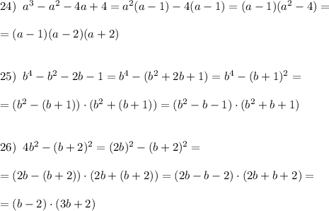 24)\; \; a^3-a^2-4a+4=a^2(a-1)-4(a-1)=(a-1)(a^2-4)=\\\\=(a-1)(a-2)(a+2)\\\\\\25)\; \; b^4-b^2-2b-1=b^4-(b^2+2b+1)=b^4-(b+1)^2=\\\\=(b^2-(b+1))\cdot (b^2+(b+1))=(b^2-b-1)\cdot (b^2+b+1)\\\\\\26)\; \; 4b^2-(b+2)^2=(2b)^2-(b+2)^2=\\\\=(2b-(b+2))\cdot (2b+(b+2))=(2b-b-2)\cdot (2b+b+2)=\\\\=(b-2)\cdot (3b+2)