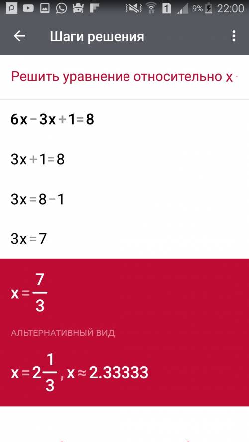 Решите уравнения: а) 5 - 2/5х = 11 б) 5х - 4 = 7 в) 6х - 3х + 1 = 8 г) 8 - 3/5х = 17