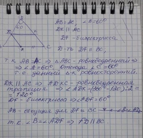 30 дан треугольник abc. dk || ac, ac = bc, df- биссектриса угла adk . докажите, что df || bc, если и