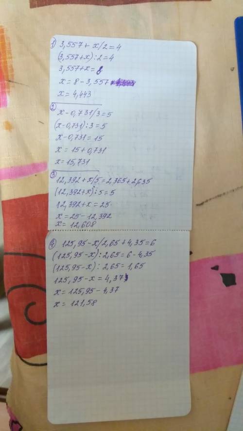 Решить уравнение: 1) 3,557+x/2=4; 2) x-0,731/3=5; 3) 12,392+x/5=2,365+2,635; 4) 125,95-x/2,65+4,35=6