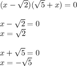 (x-\sqrt2)(\sqrt5+x)=0 \\ \\ x-\sqrt2=0 \\ x=\sqrt2 \\ \\ x+\sqrt5=0 \\ x=-\sqrt5