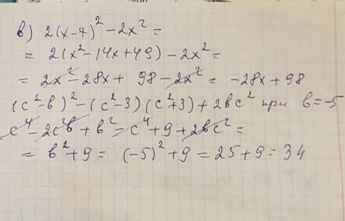 В)2(x-7)^2- выражение: (c^2-b)^2-(c^2-3)(c^2+3)+2bc^2 при b= -5