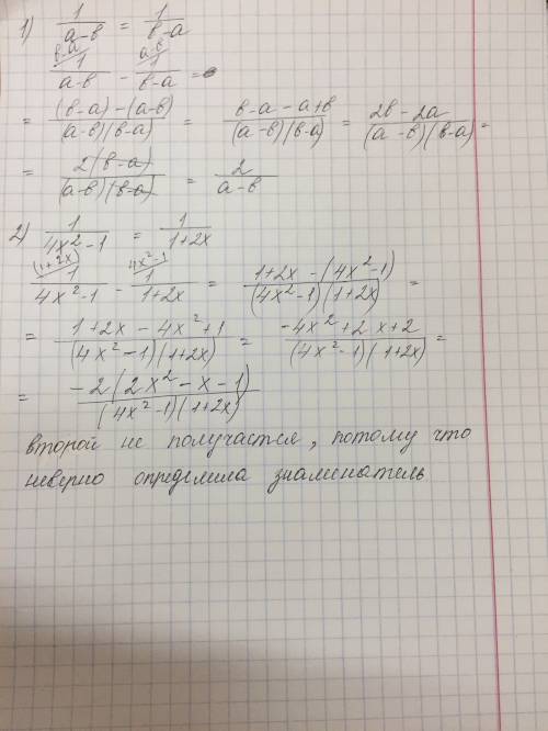 Кобщему знаменателю 1) 1/а-в и 1/в-а 2) 1/4х в квадрате -1 и 1/1+2х