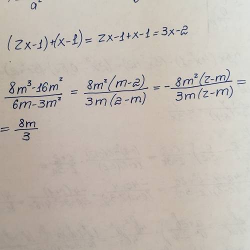 8m^3-16m^2/6m-3m^2 при m =4.02,m= -3.585 нужно