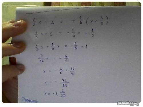 Решите уравнение . одна третья x + одна целая равно - одна четвёртая (x +четыре пятых)