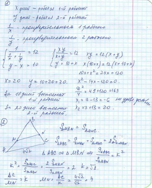 Решить 1.два слесаря выполняют всю работу за 12 дней. за сколько дней выполнит эту работу каждый из