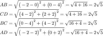 AB= \sqrt{\big(-2-0\big)^2+\big(0-4\big)^2} = \displaystyle \sqrt{4+16} =2 \sqrt{5} \\ CD= \sqrt{\big(4-2\big)^2+\big(2+2\big)^2} = \sqrt{4+16} =2 \sqrt{5} \\ BC= \sqrt{\big(0-4\big)^2+\big(4-2\big)^2} = \sqrt{16+4} =2 \sqrt{5} \\ AD= \sqrt{\big(-2-2\big)^2+\big(0+2\big)^2} = \sqrt{16+4} =2 \sqrt{5}