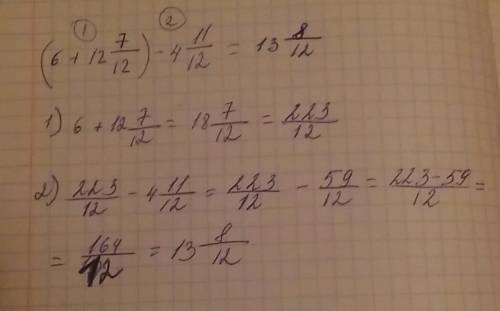 Нанайдите значение выражения (6+12целыз7/12)-4целых11: 12