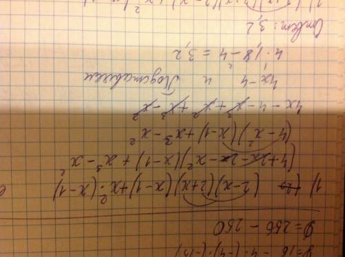 Чем сможете с этими двумя ! буду рад 1) (2-x)(2+x)(x-1)+x²(x-1) если х=1.8 и вот второй 2) (2+х)(3+х