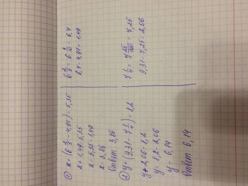 Решить уравнение. 1)х+(6.2/5-4,91)=5,35; 2)у+(9,31-7.1/4)=8,2; 3)(7,43-2.3/25)+х=7; 4)(8,61-3.3/4)+у