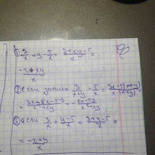 Выполните указанные действия 3/x+y-5/x