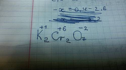 Определите степень окисления хрома в соединение k2cr2o7