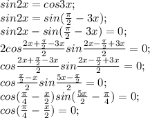 sin2x=cos3x; \\ sin2x=sin( \frac{ \pi }{2}-3x); \\ sin2x-sin( \frac{ \pi }{2}-3x)=0; \\ 2cos \frac{2x+ \frac{ \pi }{2}-3x}{2}sin \frac{2x- \frac{ \pi }{2}+3x}{2}=0; \\ cos \frac{2x+ \frac{ \pi }{2}-3x}{2}sin \frac{2x- \frac{ \pi }{2}+3x}{2}=0; \\ cos \frac{ \frac{ \pi }{2}-x }{2}sin \frac{5x- \frac{ \pi }{2} }{2}=0; \\ cos( \frac{ \pi }{4}- \frac{x}{2})sin( \frac{5x}{2}- \frac{ \pi }{4})=0; \\ cos( \frac{ \pi }{4}- \frac{x}{2})=0; \\