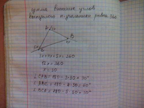 Зовнишні кути трикутника відносяться як 3: 4: 5 знайдіть внутрішні
