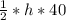 \frac{1}{2}*h*40