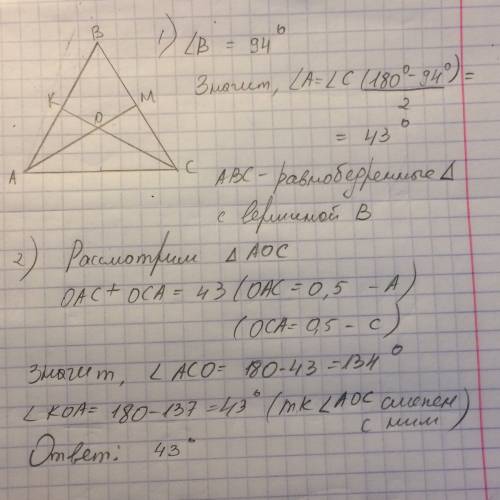 Угол при вершине равнобедренного треугольника равен 94 градуса. найдите острый угол , образованный б