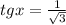 tgx= \frac{1}{ \sqrt{3} }