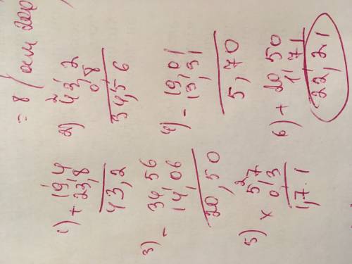 8×(19,4+23,8)-14,06+0,3×(19,01-13,31) надо решить со столбиками