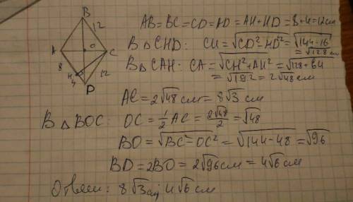 Из тупого угла ромба идет перпендикуляр и делит сторону ромба на 4см и 8чм. надо найти диагонали ром