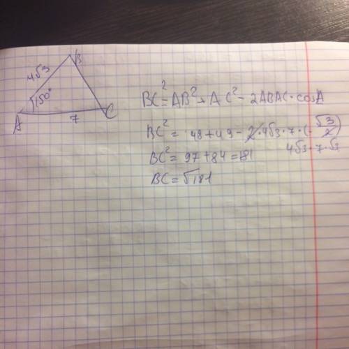 Заранее ! найдите сторону треугольника,лежащую против угла в 150*,если две другие стороны ровны 4v3