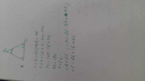 Один из углов треугольника больше другого на 34градуса и меньше третьего на 16 градусов.найдите углы