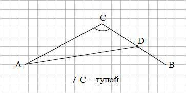 ❕в треугольнике abc известно , что угол c> 90°.на стороне bc отметили произвольную точку d. докаж