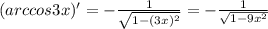 (arccos3x)'= -\frac{1}{ \sqrt{1- (3x)^{2} } } =- \frac{1}{ \sqrt{1-9 x^{2} } }