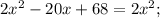 2 x^{2} -20x+68=2 x^{2} ;