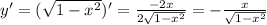 y'= (\sqrt{1-x^2} )'= \frac{-2x}{2\sqrt{1-x^2}}=-\frac{x}{\sqrt{1-x^2}}