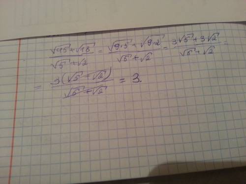 √45+√18 звільніться від ірраціональності в знаменнику дробу √5+√2