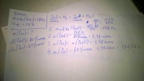 Решите . при реакции замещения между водородом и оксидом меди массой 180г с массовой долей примесей