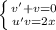 \left \{ {{v'+v=0} \atop {u'v=2x}} \right.