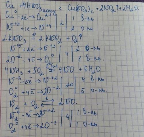 Составьте электронные уравнения: n(+> n(+4), n(+> n(+3), n(-> n(+2), n(> n(+2)