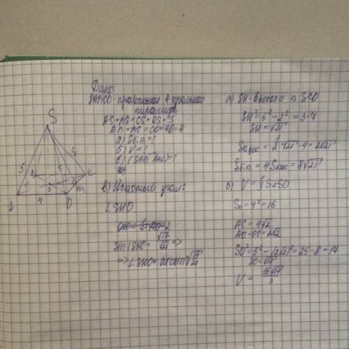 3. в правильной четырехугольной пирамиде saвcd сторона основания равна 4 см, боковое ребро 5 см. най