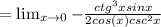 = \lim_{x \to 0} -\frac{ctg^{3}xsinx}{2cos(x)csc^{2}x}