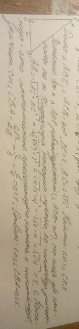 Впрямоугольном треугольнике авс угол с равен 90°. вс=2, ас=2√15. найти cosв