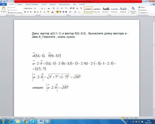 Дано: вектор а(3; 1; -1) и вектор б(0; -3; 3) . вычислите длину вектора а -2век.б . , нужно.