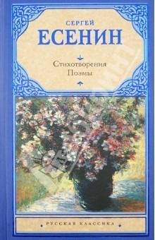 Допомнился модели обложек к стихотворениям с.а елена и и.с никитина