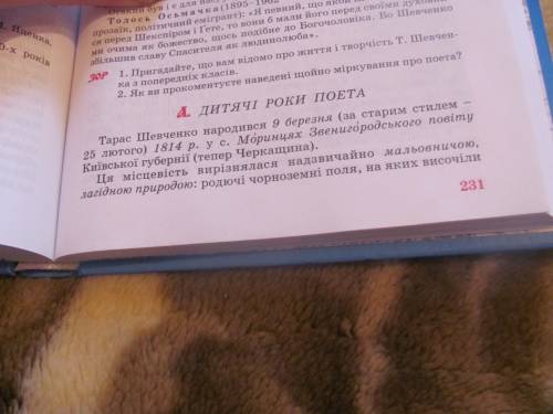 Невеличка інформація про тараса шевченка(його рання творчість,вірші і тому подібне)термі! (