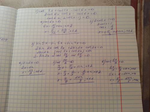 Решите тригонометрические уравнения: 1) cos 5x +cos 7x-cos 6x=0 2) sin 9x-sin 5x +sin 4x=0