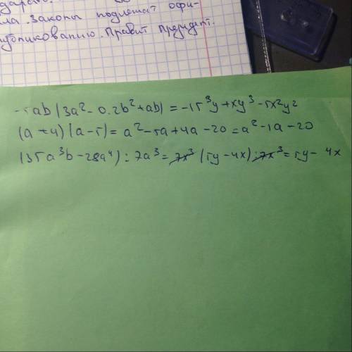 Преобразуйте заданное выражение в многочлен стандартного вида a)-5ab(3а^2-0,2b^2+ab) б)(a+4)(a-5) b)