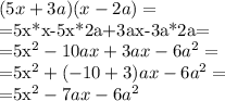 (5x+3a)(x-2a)=&#10;&#10;=5x*x-5x*2a+3ax-3a*2a=&#10;&#10;=5x^2-10ax+3ax-6a^2=&#10;&#10;=5x^2+(-10+3)ax-6a^2=&#10;&#10;=5x^2-7ax-6a^2