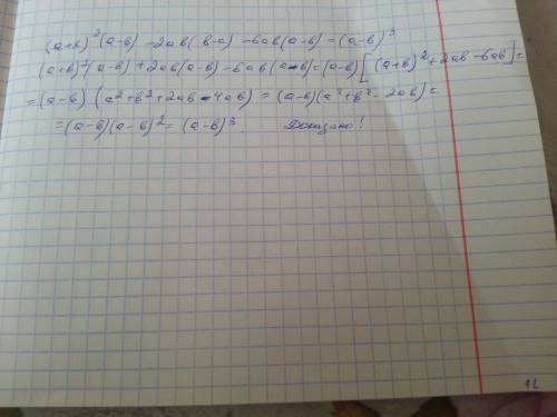 1)(a+b)^2(a-b)-2ab(b-a)-6ab(a-b)=(a-b)^3