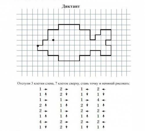 Графический диктант модуль предложение как составлять