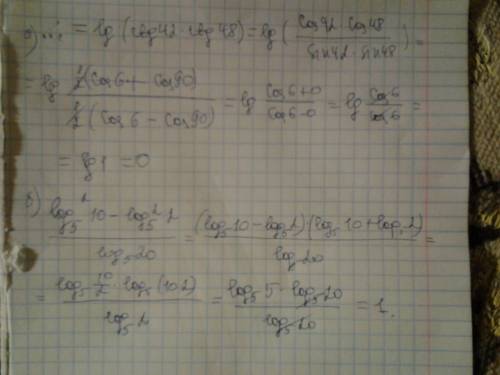 Найдите значение выражения a)lgctg42 + lgctg48 b)log(5)в степени 2 10 - log(5) в степени 2 2/ log5 2