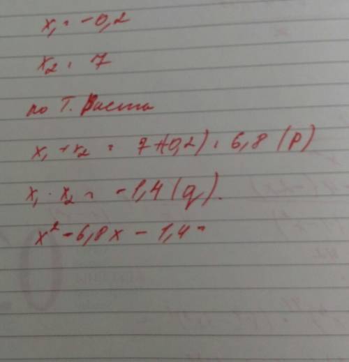 Багодарю: 3. составте квадратный трехчлен, нулями которого являются -0,2 и 7